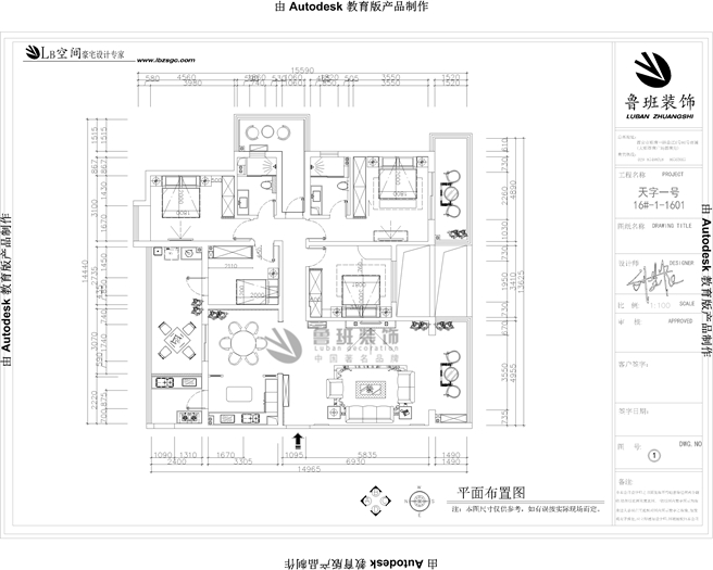 天字一號,中式風格,功能布局圖
