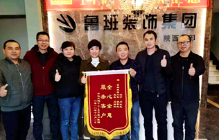 贊!魯班裝連續收獲業主錦旗：用事實說話,錦旗榮譽見證一切！