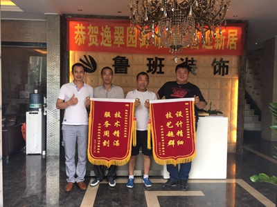 兩面錦旗是客戶對我們的雙重肯定！魯班裝飾-用心裝飾中國