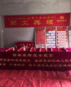 龍湖源著四居室中式風格開工大吉