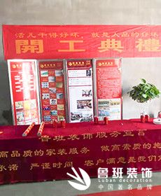 魯班裝飾丨九月開工最后一波工地，大批工地可預約參觀哦！