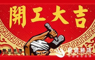 魯班裝飾丨金秋十月裝修旺季，一大批工地可預約參觀！