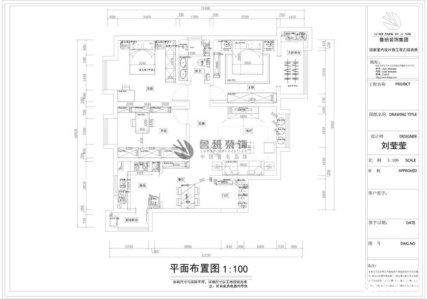 魯班裝飾,華遠楓悅,戶型結構圖