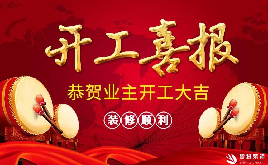 魯班裝飾丨2021年一大批工地開工來襲，快來看看有沒有您們小區！