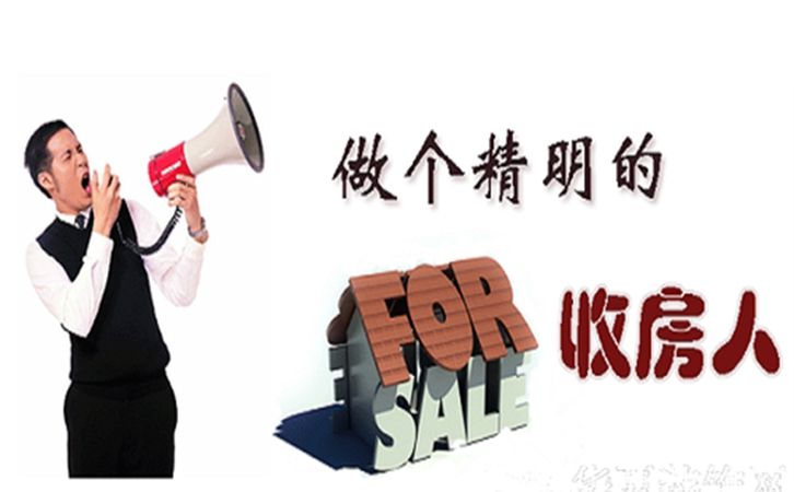 辦理精裝修房過程中收房驗房的注意事項及流程，業主必看！4