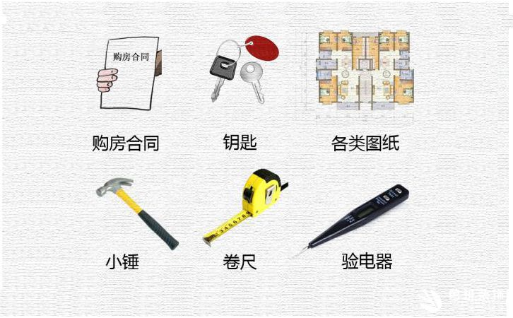 辦理精裝修房過程中收房驗房的注意事項及流程，業主必看！1