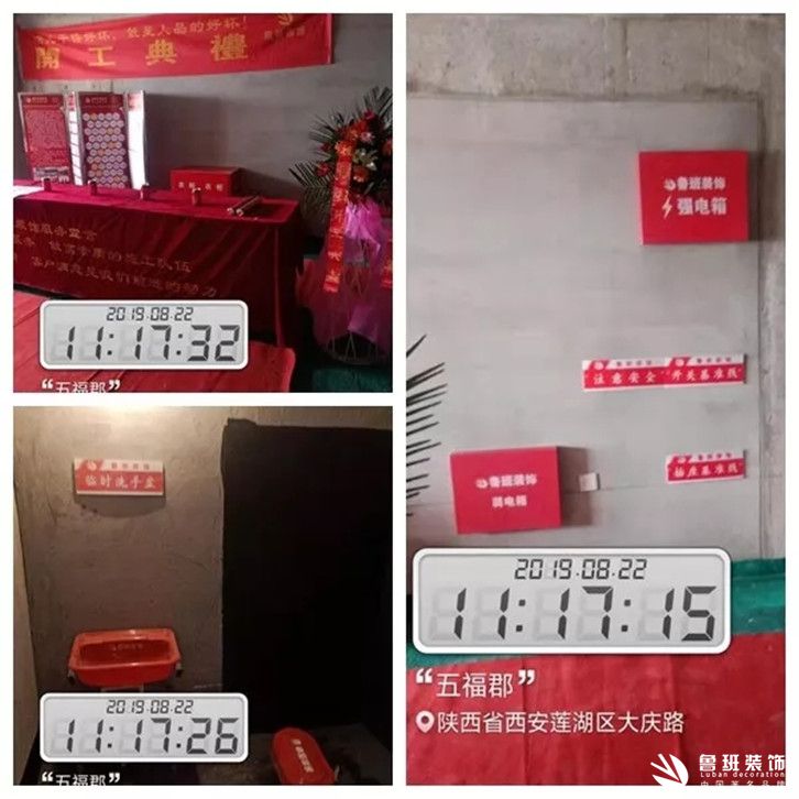 undefined 魯班裝飾