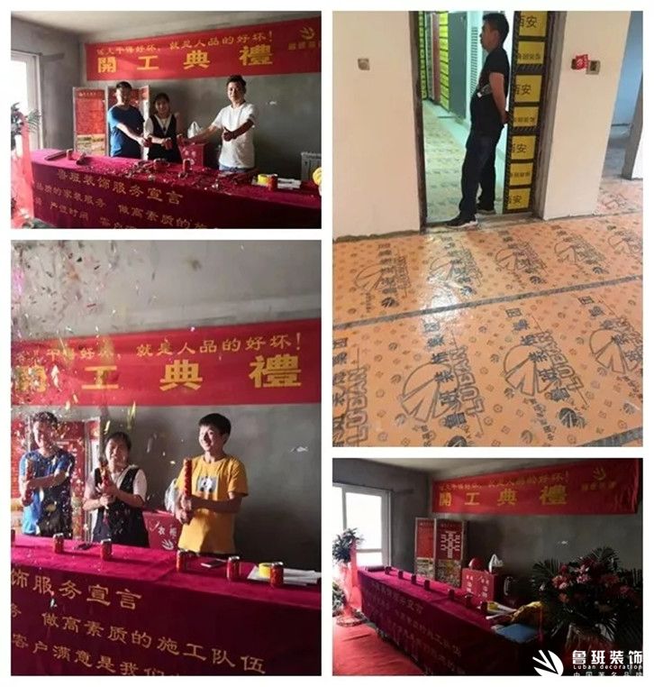 undefined 魯班裝飾