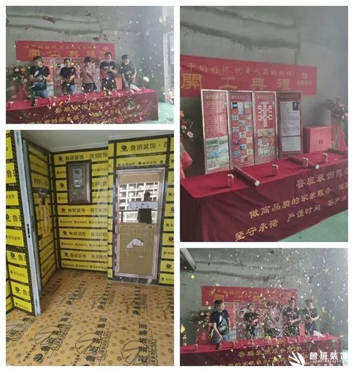 undefined 魯班裝飾