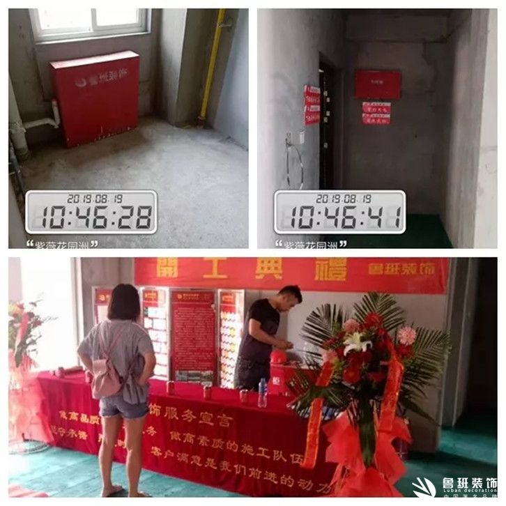 undefined 魯班裝飾