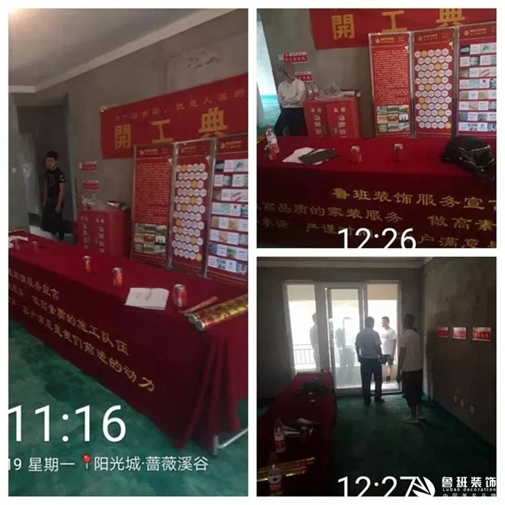 undefined 魯班裝飾