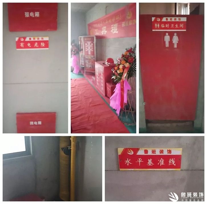 undefined 魯班裝飾