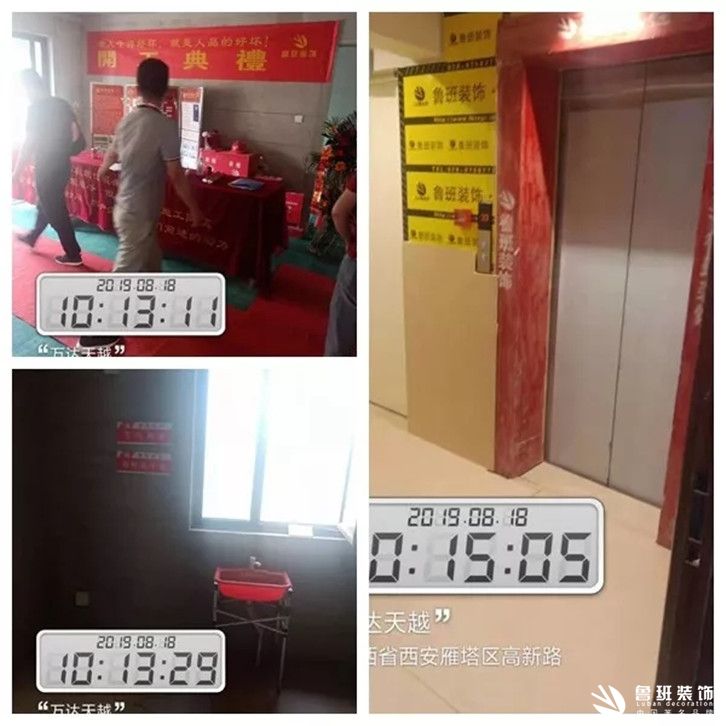 undefined 魯班裝飾