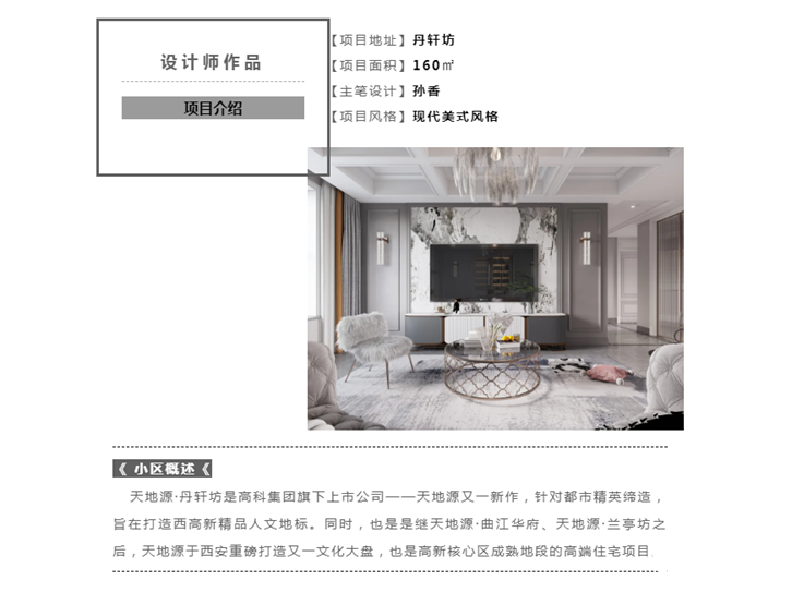 undefined 魯班裝飾